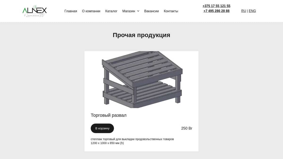 Готовую продукцию из древесины купить от производителя