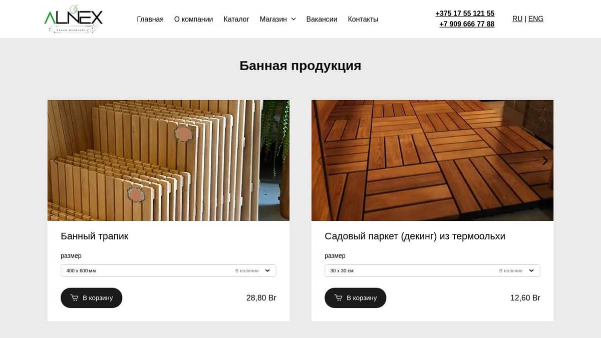 Ольха черная белорусская - купить для бани в Минске от производителя